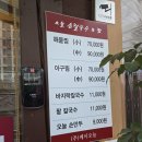 서울 성내 오늘손칼국수&amp;찜 후기