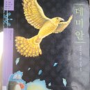 데미안 | 서양고전소설 데미안 독서후기