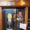 맥주바켓안산