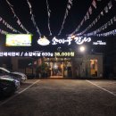 소마구참숯갈비 이미지