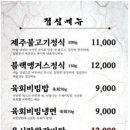 육시락 이미지