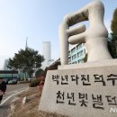 덕수고등학교(행당분교) 이미지