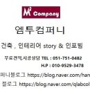 한샘리하우스남산엠투 이미지