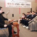 사모곡; 끝없는 해원(海原) | K채널 / 류현자·정선 초대 ‘사모곡;끝없는 해원(海原)’展 개막식 열려