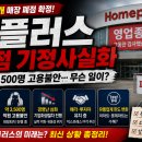 페더럴익스프레스노동조합 | 홈플러스 폐점 기정사실화… 전국 37개 점포 문 닫는다, 지금 무슨 일이 벌어지고 있나?
