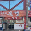 신강적짬뽕