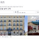 아토 호스텔 이미지