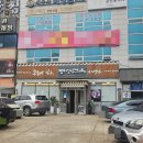 평상면옥 이미지