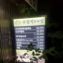 수강먹쇠마당 | (대구맛집)수강먹쇠마당