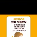 지산영수학원 이미지