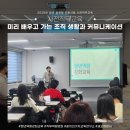 [청년인턴교육] 현장에서 바로 통하는 커뮤니케이션 , 문서작성, 면접스킬_2025 사전직무 교육후기