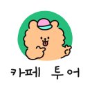 캔거루커피