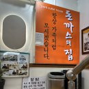 가나시스템 | 가나 돈까스의 집 포장 후기 사무실 점심으로 딱 좋은 돈가스