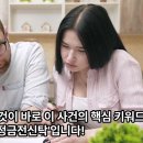 법망 뚫은 M&amp;A 작전! 국내 재계 뒤흔든 동부그룹의 &#34;한농그룹&#34; 전격 점령 &#39;쩐의 전쟁&#39;! 이미지