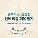 올식스 | 본투식스 효능 후기 효과 부작용 알아봄