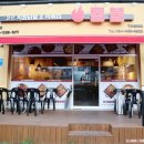 통불 구미원평점 이미지