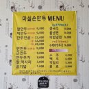 마실손만두