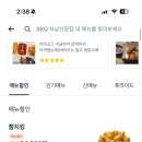 비비큐하남신장점 네이버블로그