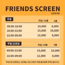 프렌즈스크린 김포양곡점