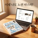 자연에서 얻은 참다운 삶 | 노션 배우기 번번이 실패했다면? 왕초보 맞춤 입문서 [모두의 노션 AI] 공부 후기