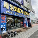 세영의료기 | 광주 운동기구 실내자전거 추천받고 건강관리 시작