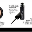 레드카펫메이크업 이미지