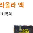 라라온누리약국 이미지