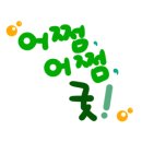 편한 의료기 이미지