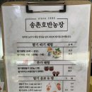 송촌호반농장 | 남양주 송촌호반 딸기농장 체험후기