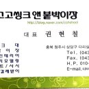 주공1단지아파트경로당 | 청주인테리어 청주리모델링 모충주공1단지 아파트 씽크대 욕실리모델링외 시공후기