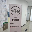 먼슬리왁싱