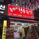 총각네한우축산 - 용인시 기흥구 구갈로 74 | 총각네한우축산