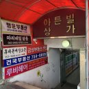 아튼빌상가(1층) 이미지