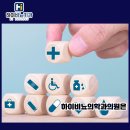 알파비뇨의학과의원 이미지