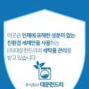 대운환경(주) 이미지