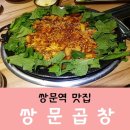 쌍문약국 이미지