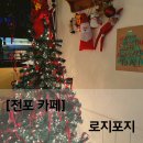 [전포 카페] 파르페와 와플이 있는 인스타 감성 디저트 카페 로지포지 내돈내산 후기