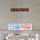 단골식당 이미지