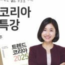 트렌드코리아 이미지