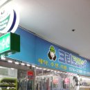 초원세탁소 이미지