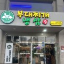 아산냉삼겹