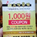 노랑통닭(오천문덕점)
