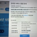 천리안 서비스 종료 이미지