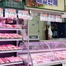 솔마트정육코너 이미지