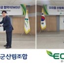 인천임업협동조합