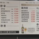 옛날신포동대성불고기