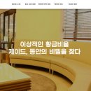 제이드의원 네이버블로그