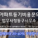 법무사정동구사무소