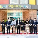 시립중앙어린이집 이미지