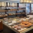 대한명인세탁 | 쫄깃함이 남다른 제과명인의 숨은 빵 맛집 | 연희동빵집 알레스구떼 솔직 후기